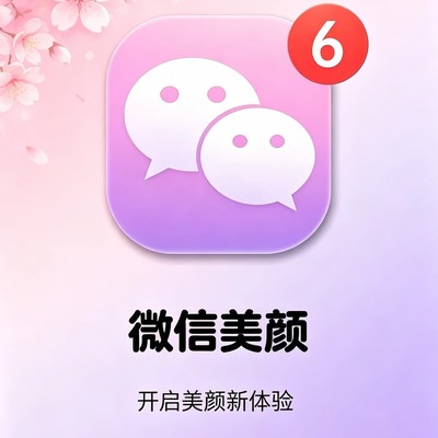 稳定美颜App测试结果