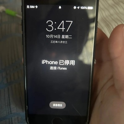 iPhone7因锁屏被禁用刷机修复
