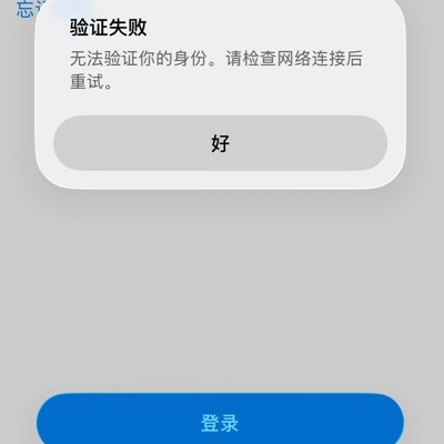 Apple账户流量登录异常