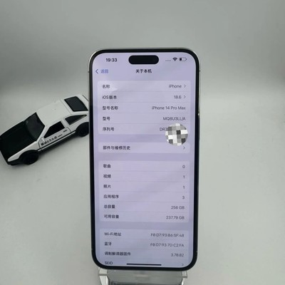 二手iPhone验机全指南