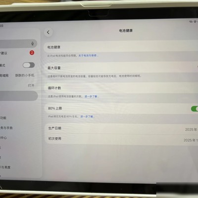 iPad 11续航异常缩短