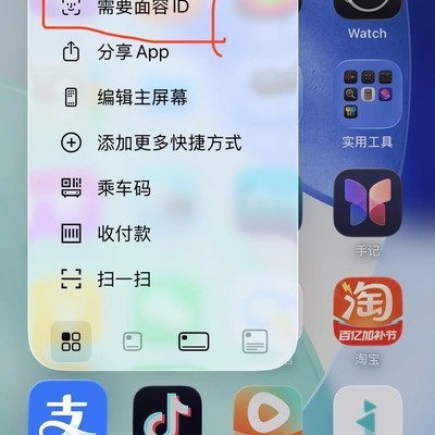 苹果App加密新方法