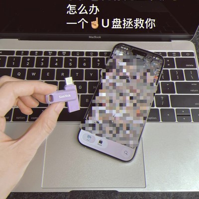 实况照片存U盘教程