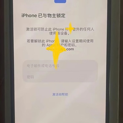 苹果设备激活锁申诉指南