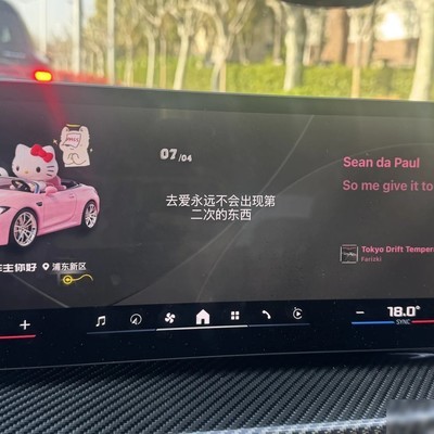 宝马车机小组件设置教程