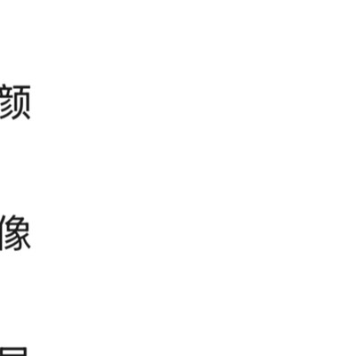 微信视频美颜与镜像功能