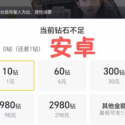 苹果税导致iOS礼物价格差异