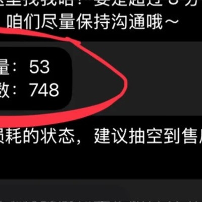 iPad电池健康检测方法