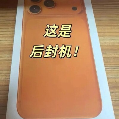 iPhone17ProMax未拆封已激活
