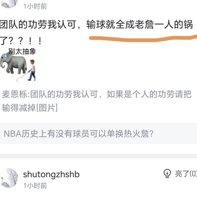 老詹篮球，个人秀还是团队运动？