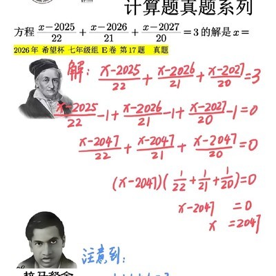 数学题另解是否得分