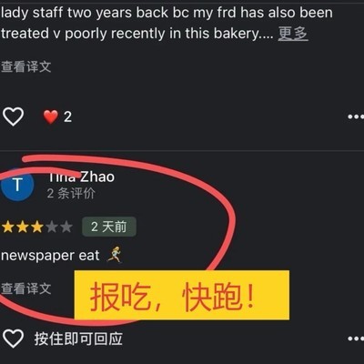 留子写差评的隐晦方式
