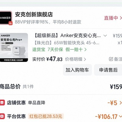 充电头价格含金币是否合理？