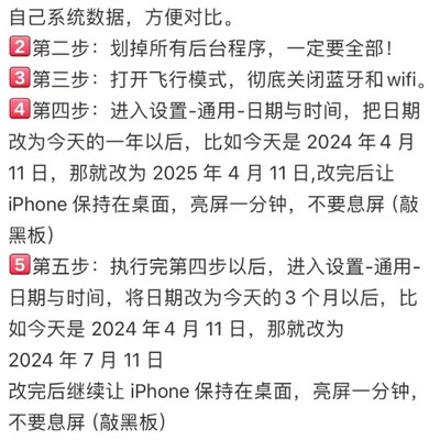 iOS调时间清理内存致信息丢失