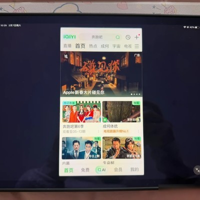 爱奇艺首页显示异常
