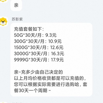 低价随身WiFi套餐何时上线？