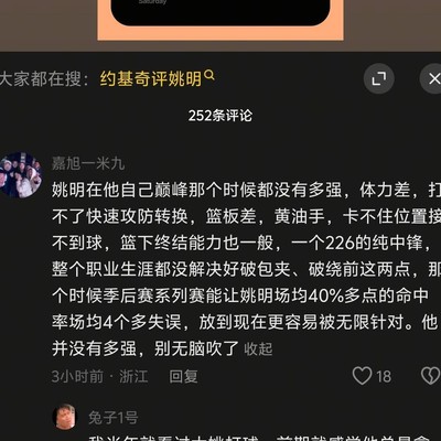 姚明巅峰实力如何？