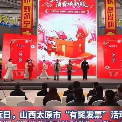 火锅发票抽中10万，幸运还是陷阱？