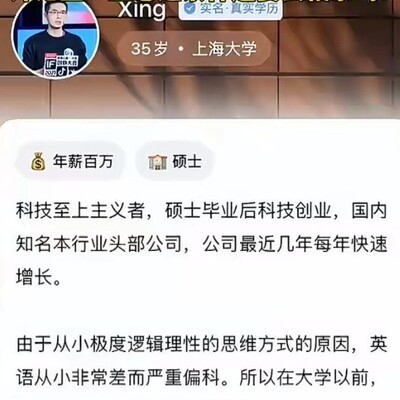 宇树创始人相亲软件亮相