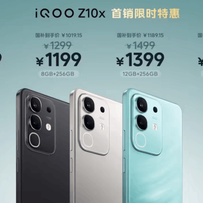 iQOO Z10x 手机发布