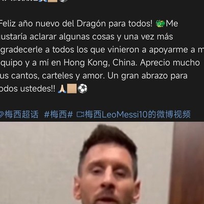 梅西九点发微博，球迷直呼太搞了