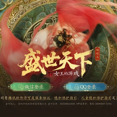 盛世天下苹果内购陷阱
