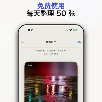 CleanRoll相册清理App汉化