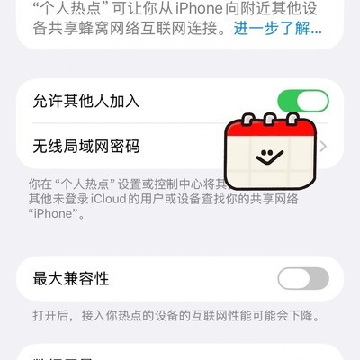 苹果17热点自动开启问题
