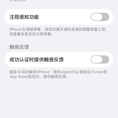 17 Pro音量异常自动降低