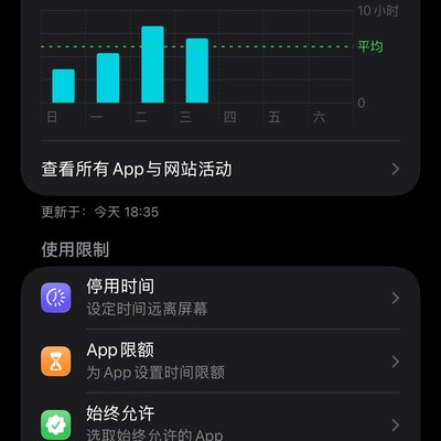 iPhone微信使用时间取证方法