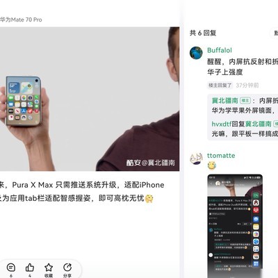 Pura X Max如何适配鸿蒙NEXT？