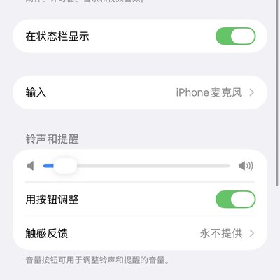 AirPods通话无声的解决方法