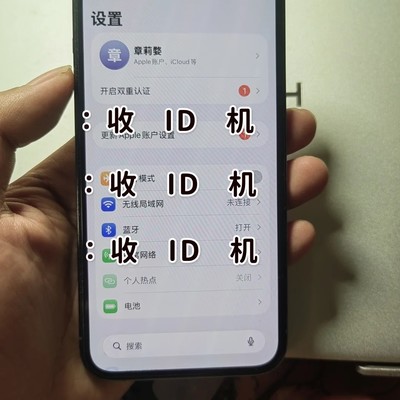 苹果ID锁机回收服务