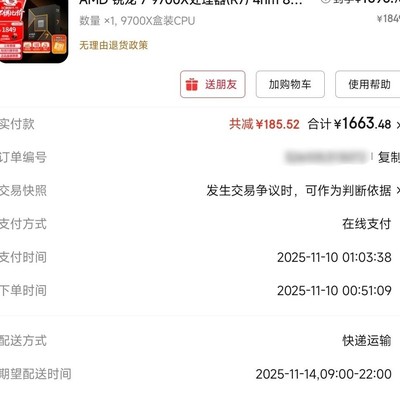 9700X散片和盒装差多少？