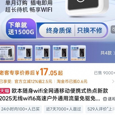 欧本随身WiFi速度如何？