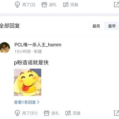 绝地求生粉丝互怼现象