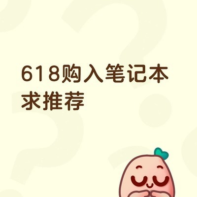 3000元高性价比轻薄本推荐