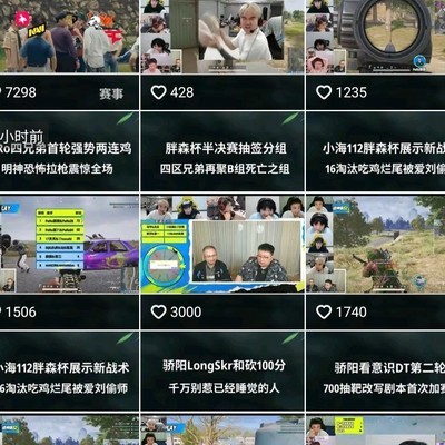 绝地求生，三维建筑大叔被拉黑事件