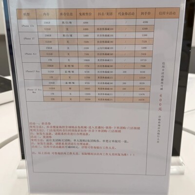 海控免税店618苹果手机特惠