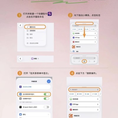 iPhone快捷指令一键拼图