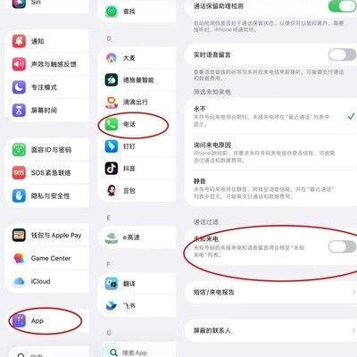未知来电静音功能揭秘
