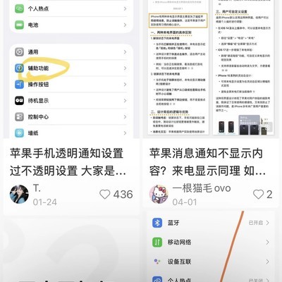 苹果小窗口功能限制问题