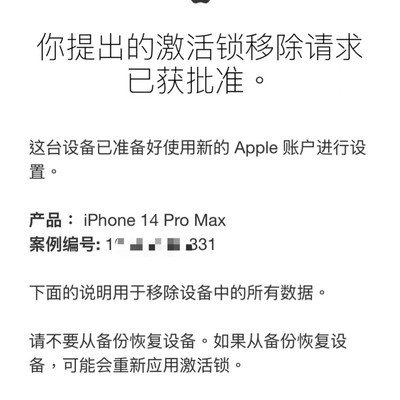 苹果ID被锁官方找回指南