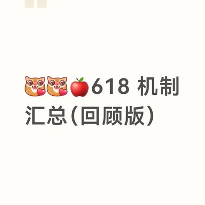 苹果618促销回顾
