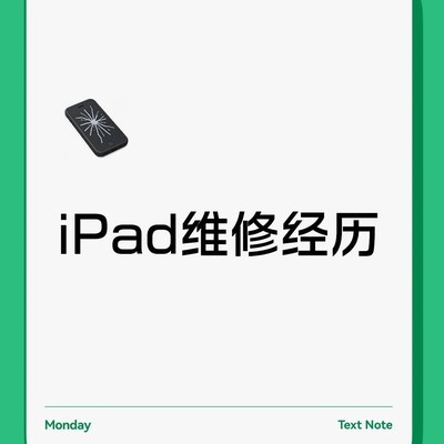 iPad无法开机维修记