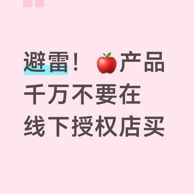 苹果授权店购物避坑指南