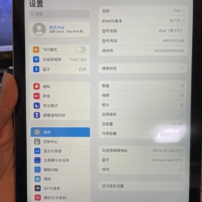 精品二手iPad 5 128G