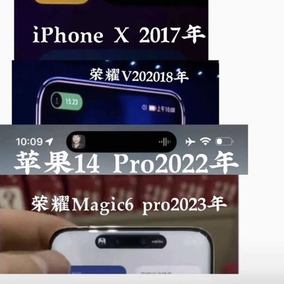 iPhone18真用上荣耀20灵动岛？