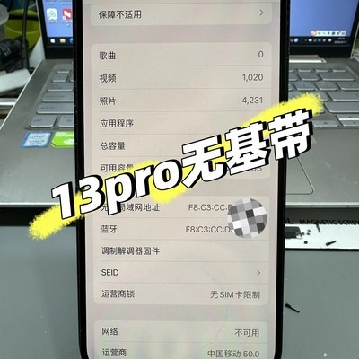iPhone摔机不读卡修复
