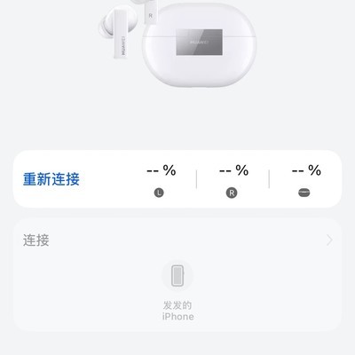 华为FreeBuds Pro连接异常